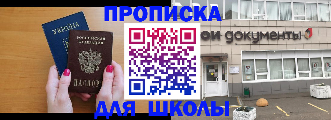 прописка в квартире в Нефтекумске